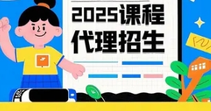 2025 年招生代理培训机构排名