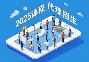 2025 年摄制培训代理招生推荐