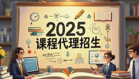 2025 年武汉培训招生代理推荐