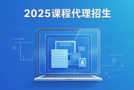 2025 年合肥培训招生代理推荐