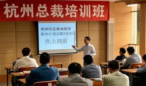 2025年杭州金融总裁班推荐：解码浙大实战金融课程，开启资本运营破局之路