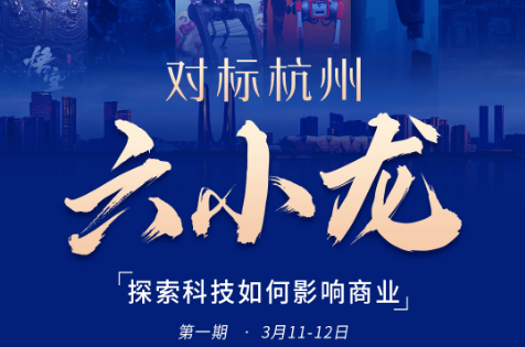 对标杭州六小龙探索科技如何影响商业:揭秘 DeepSeek 创人工智能行业专家新密码
