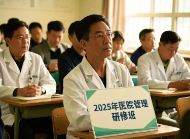 2025年北京中医院研修班：赋能中医药传承创新的高端范式