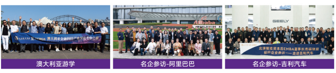 AI时代-清大EMBA总裁卓越高级研修班