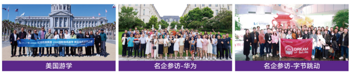 AI时代-清大EMBA总裁卓越高级研修班