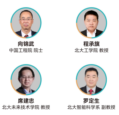 AI机器人低空经济研修班