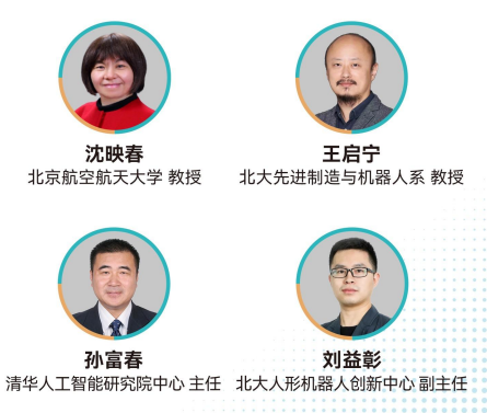 AI机器人低空经济研修班