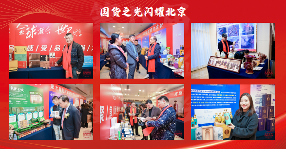 第八届中国民营企业领袖年会