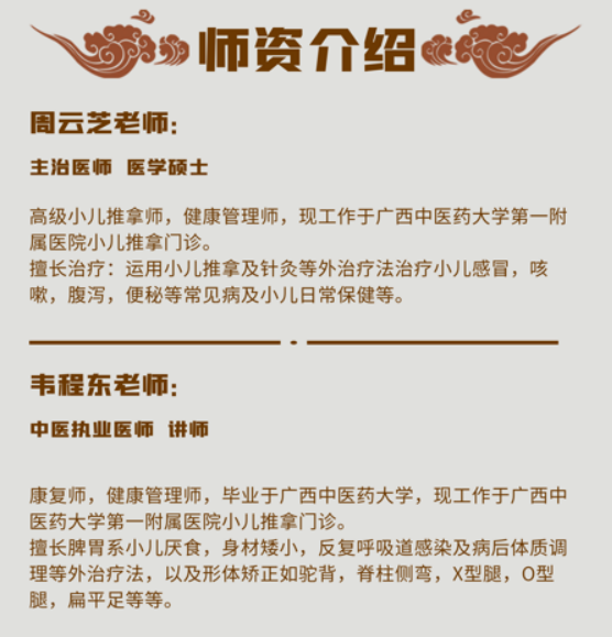 小儿推拿特色培训班