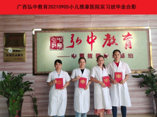 小儿推拿特色培训班