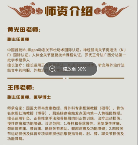 中医正骨整脊推拿培训班