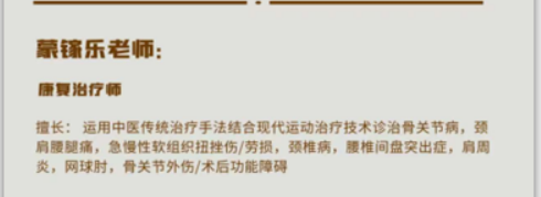 中医正骨整脊推拿培训班