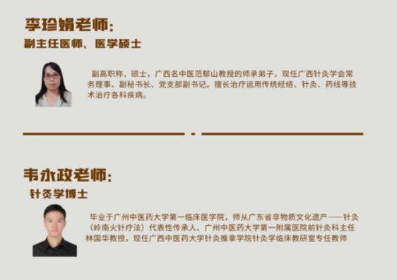 中医针灸临床班