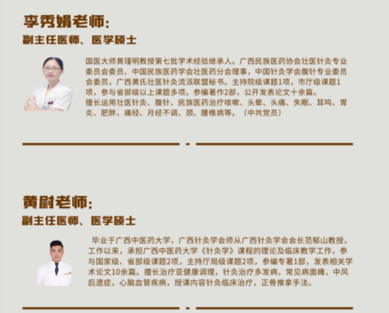 中医针灸临床班