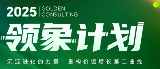 高顿领象计划介绍