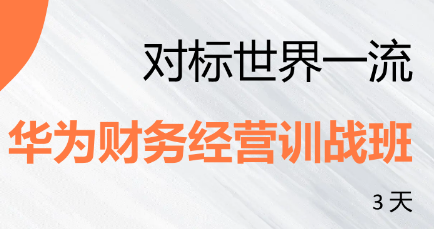 cfo财务总监培训机构推荐
