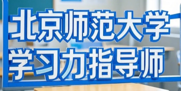2025年提高学习力培训班安排