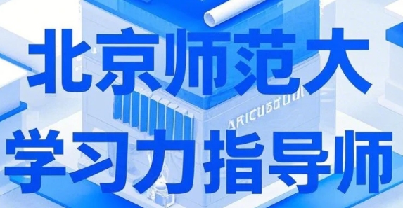 2025年孩子学习专注力训练课程介绍