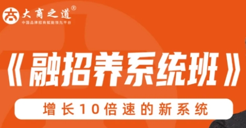 2025年融招养课程有哪些？