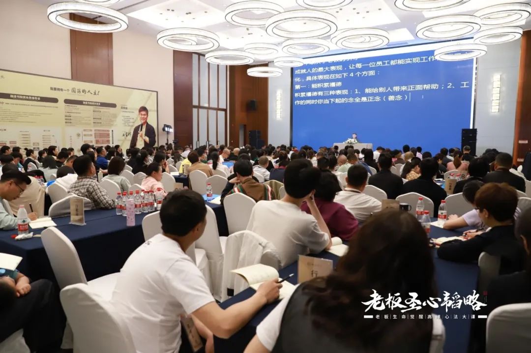 3月1-4日·深圳·《老板圣心韬略》报到函