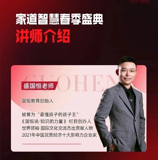 时代华商3月4-6日《家道智慧》·父母课堂_盛国恒_家庭教育_广州