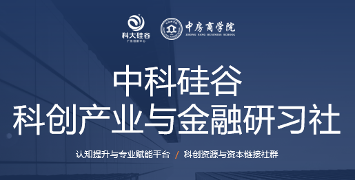 科大硅谷规划在哪里建的？