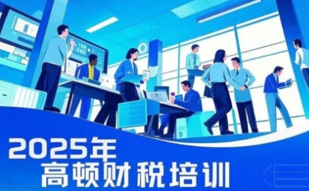 财务总监总经理培训亮点有哪些？