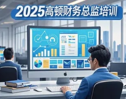 财务总监班报名电话