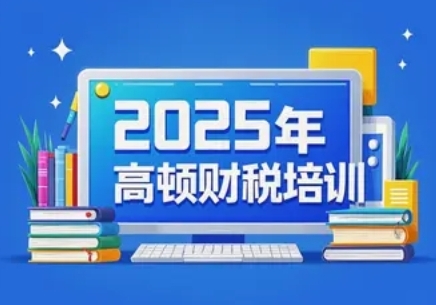 财务总监需要什么培训?
