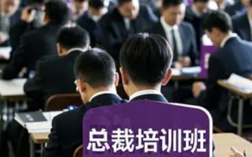 2025 年清华 emba 总裁班时间 2025 年清华 emba 总裁班时间