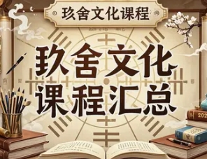 2025 年北京玖舍文化培训价格汇总