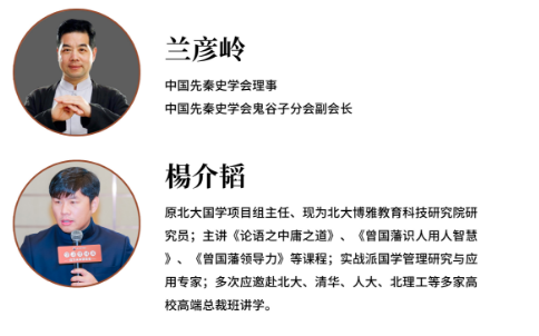 北京大学经典智慧管理文化研修班