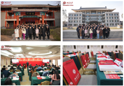 北京大学经典智慧管理文化研修班