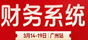 长财咨询财务课介绍