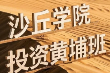 创业投资类的课程有哪些内容？