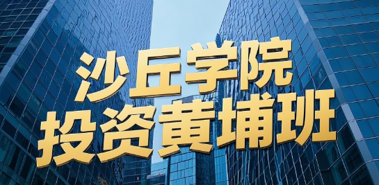 从哪里能学到投资学课程？