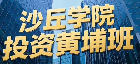 2025公司股权投资课程推荐