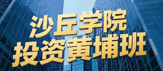 创业投资学课程哪里学？