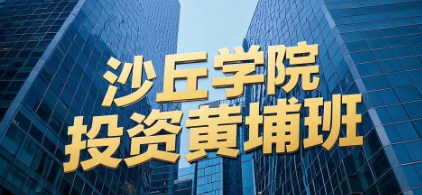 公司股权投资培训课程介绍