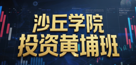 股权投资课程班介绍