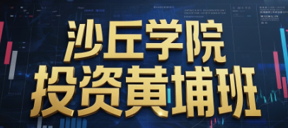 创业投资应该学什么课程？