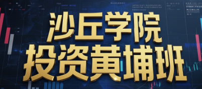 公司股权投资课程介绍