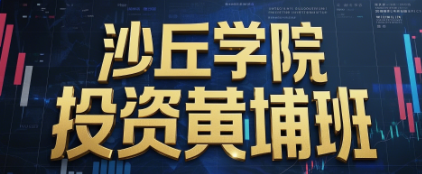 广州投资并购课程介绍