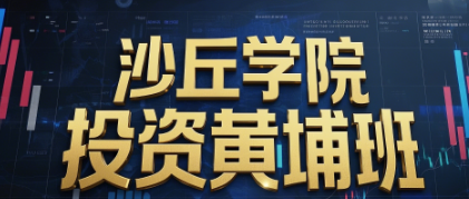 股权投资课程都有什么？