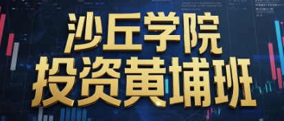 股权投资短期培训介绍