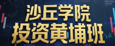 创业投资培训有哪些内容？