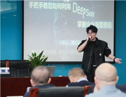 AI短视频实战两天一夜DeepSeek训练营