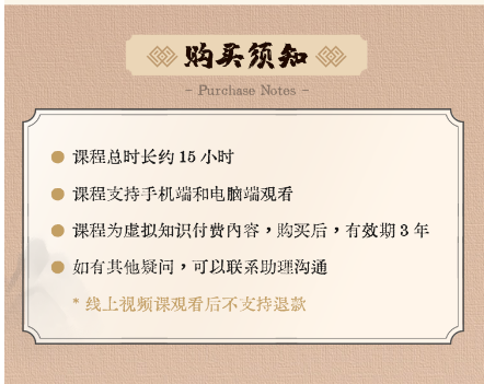 赵越：个人版三合一线上视频课(开心领导力+人生哲学+人生智慧)