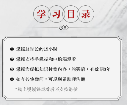 赵越：企业3合1线上视频课(商业伦理+乔布斯东方智慧+人生智慧)