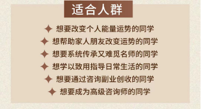 黎荔-八字命理通关班